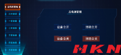 展廳中控是什么？